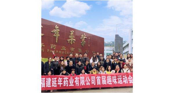 安博官方网站-安博anbo(中国)首届职工趣味运动会